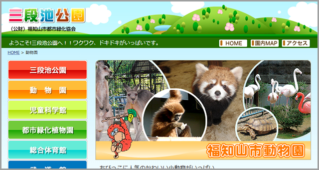 福知山市動物園のレッサーパンダ「明智光秀」