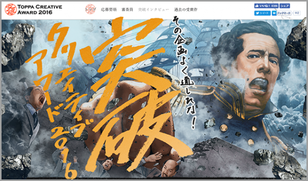 突破クリエイティブアワード2016｜カヤック-×-バーグハンバーグバーグ-601x1024