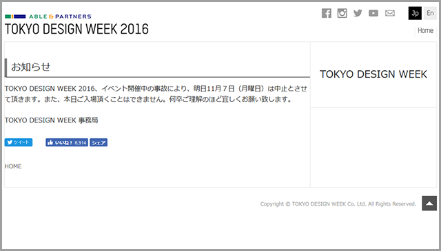 TOKYO DESIGN WEEK 2016｜TOKYO DESIGN WEEK 東京デザインウィーク