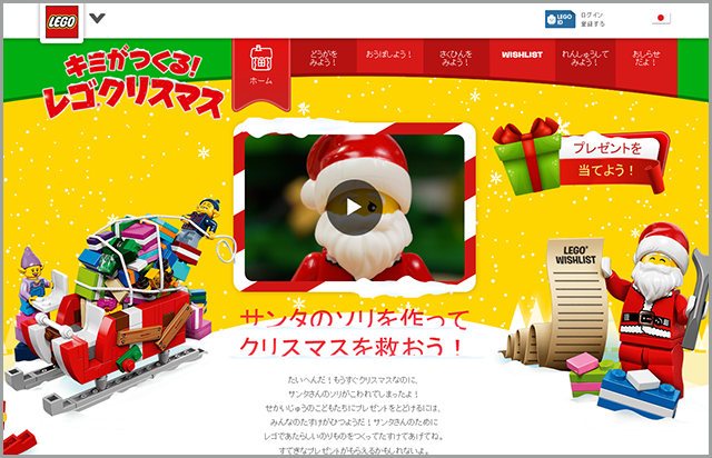 レゴ® クリスマス - ホーム