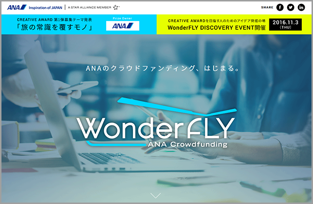 WonderFLY-ANA Crowdfunding-