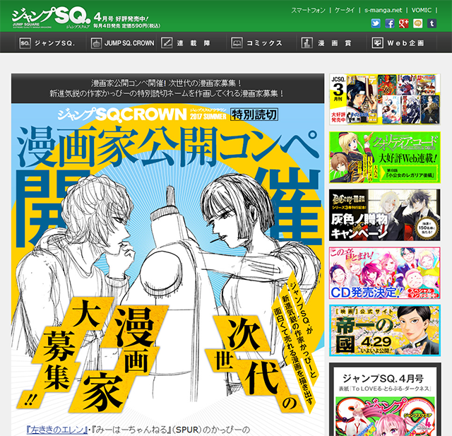 ジャンプSQ、かっぴー