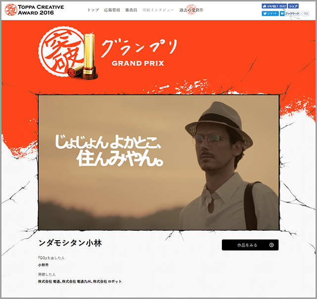 ンダモシタン小林|カヤック × バーグハンバーグバーグ