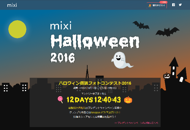 https://www-stg.koubo.co.jp/web/detail025233.html (2016年11月7日〆切)
