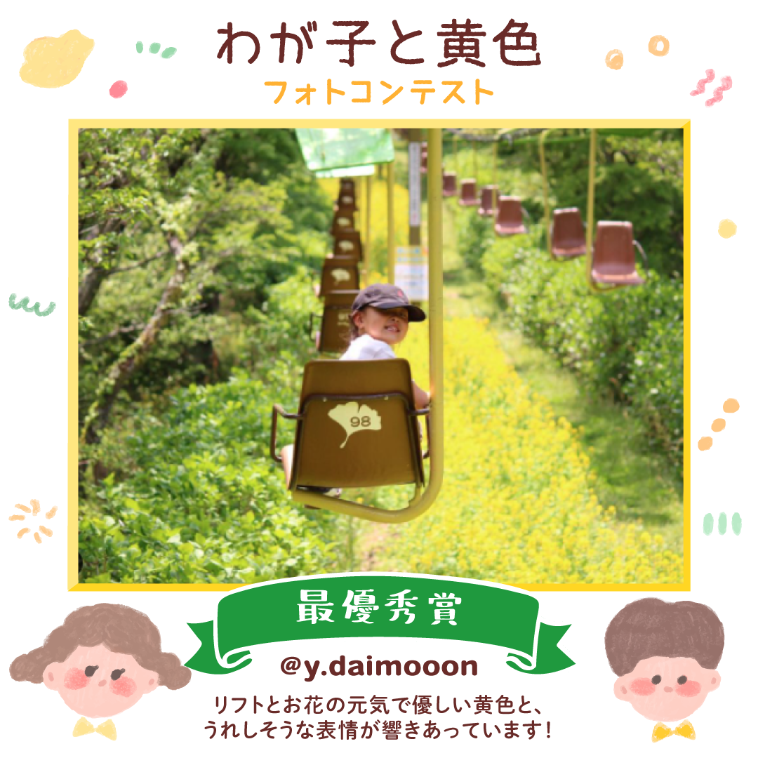最優秀賞