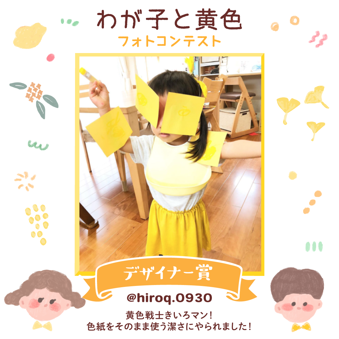 デザイナー賞