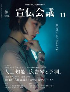 11宣伝_表紙表_0923