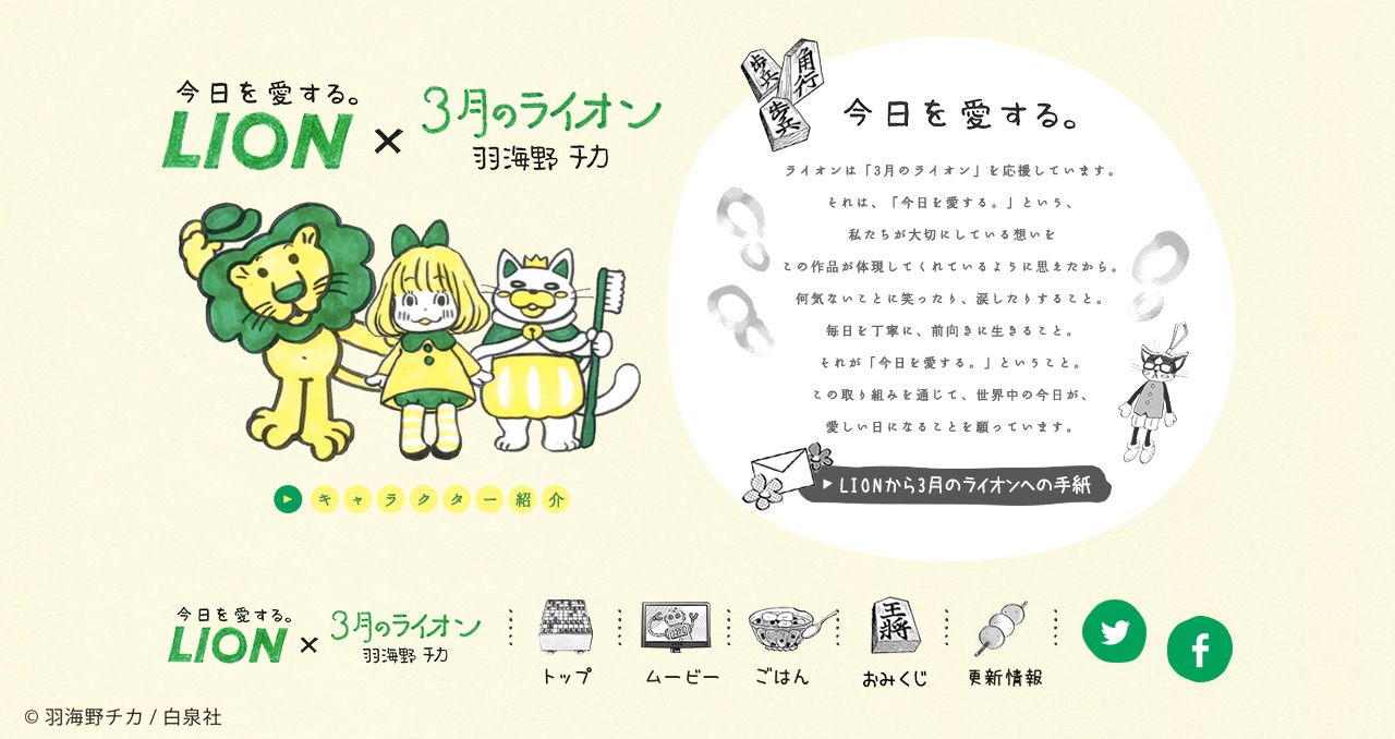HANPU! オカヤマ PROJECT クリエイターとつくる岡山