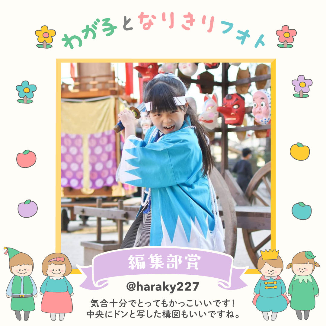 編集部賞