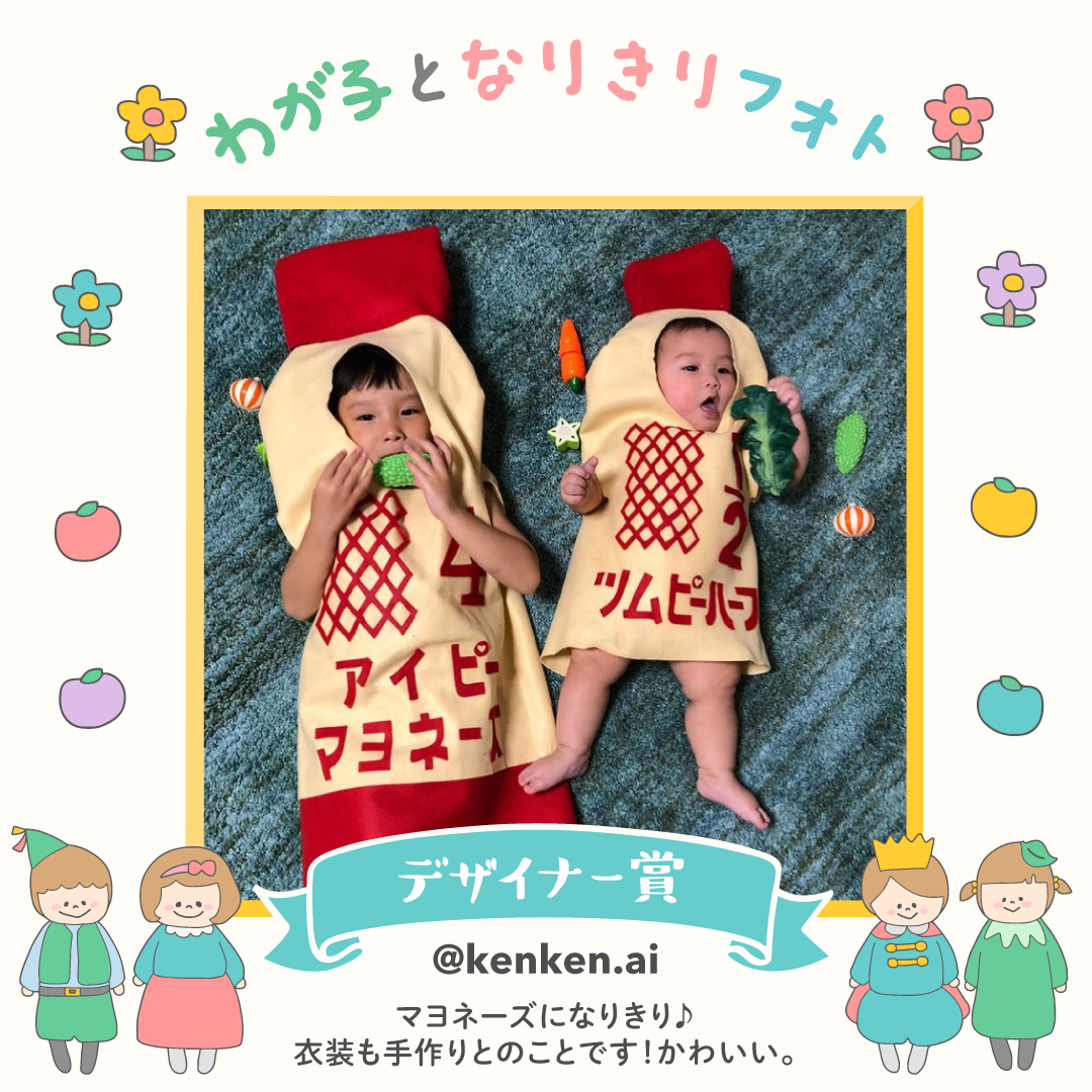 デザイナー賞