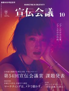 10宣伝表紙1-4_0825