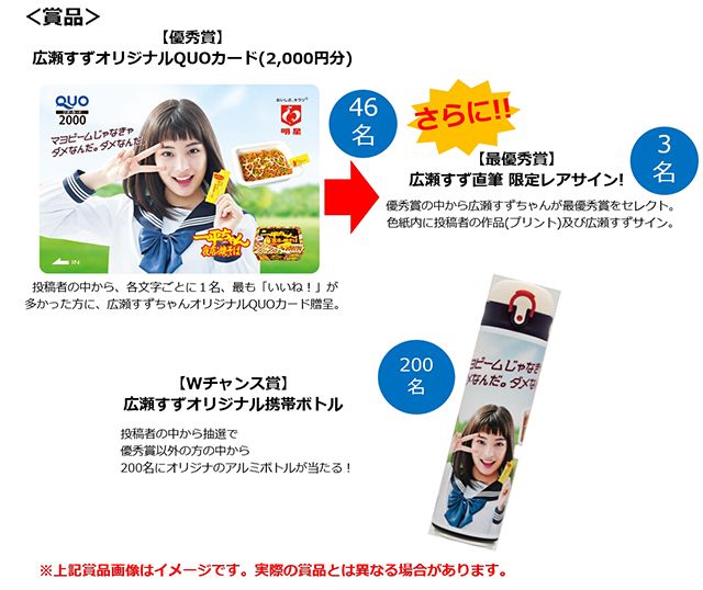 広瀬すず