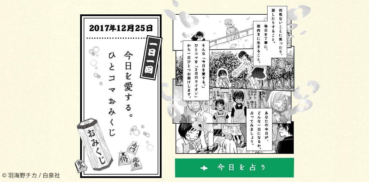 HANPU! オカヤマ PROJECT クリエイターとつくる岡山
