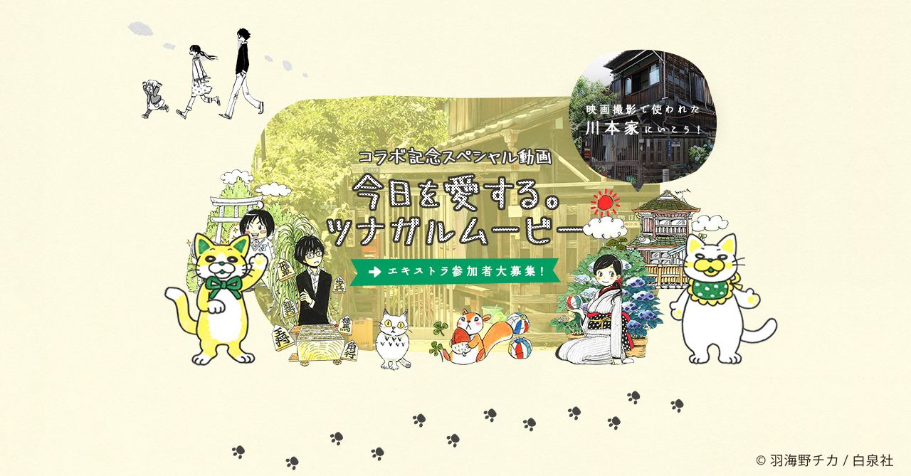 HANPU! オカヤマ PROJECT クリエイターとつくる岡山