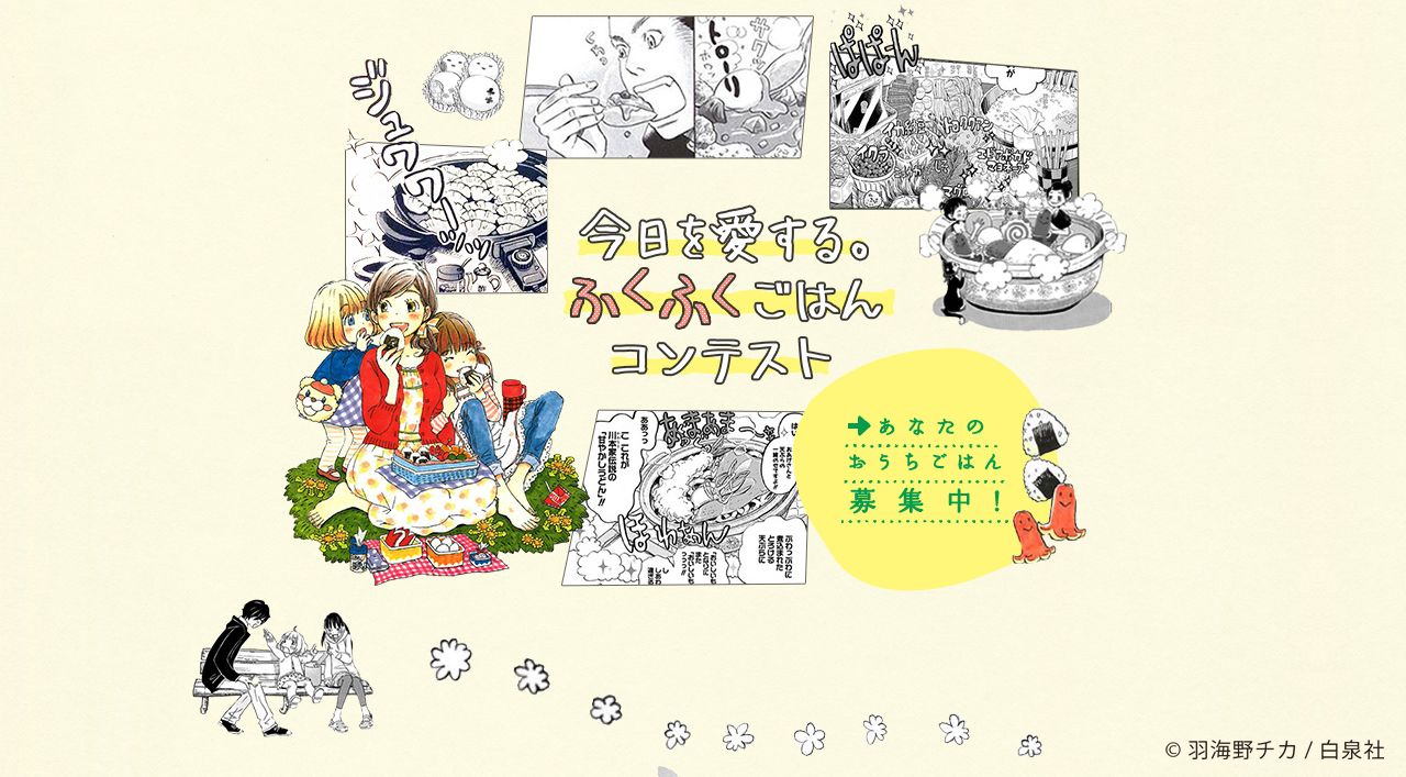 HANPU! オカヤマ PROJECT クリエイターとつくる岡山