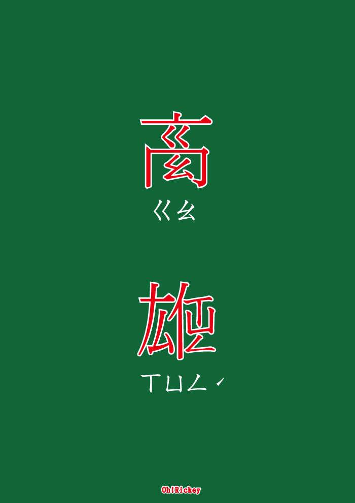 takao-OK_com