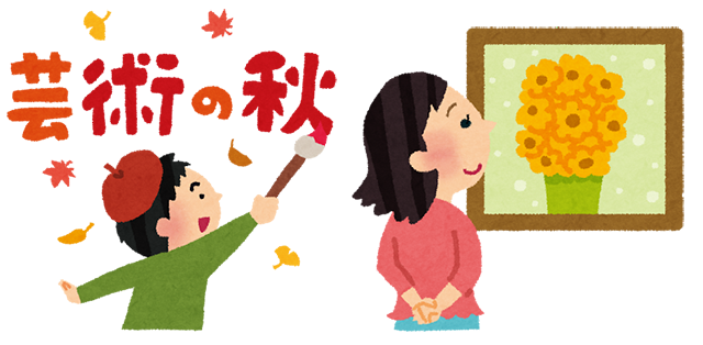 text_geijyutsunoaki