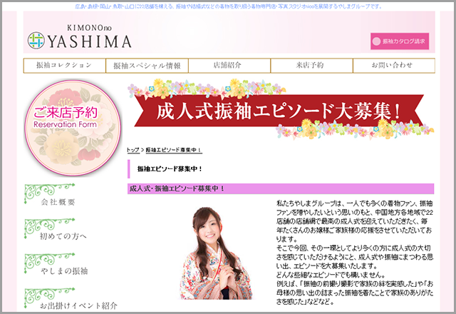 振袖エピソード募集中
