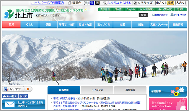 北上市