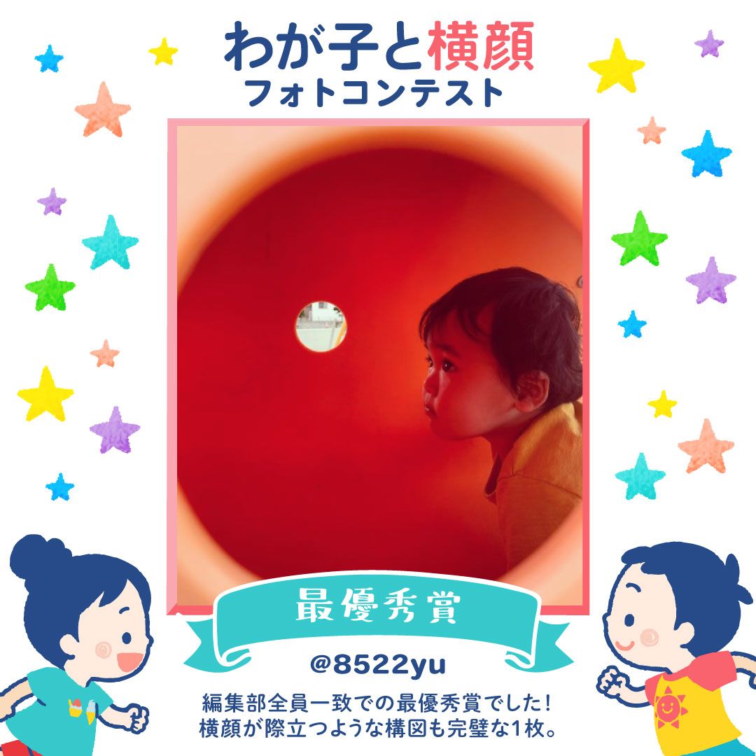 最優秀賞