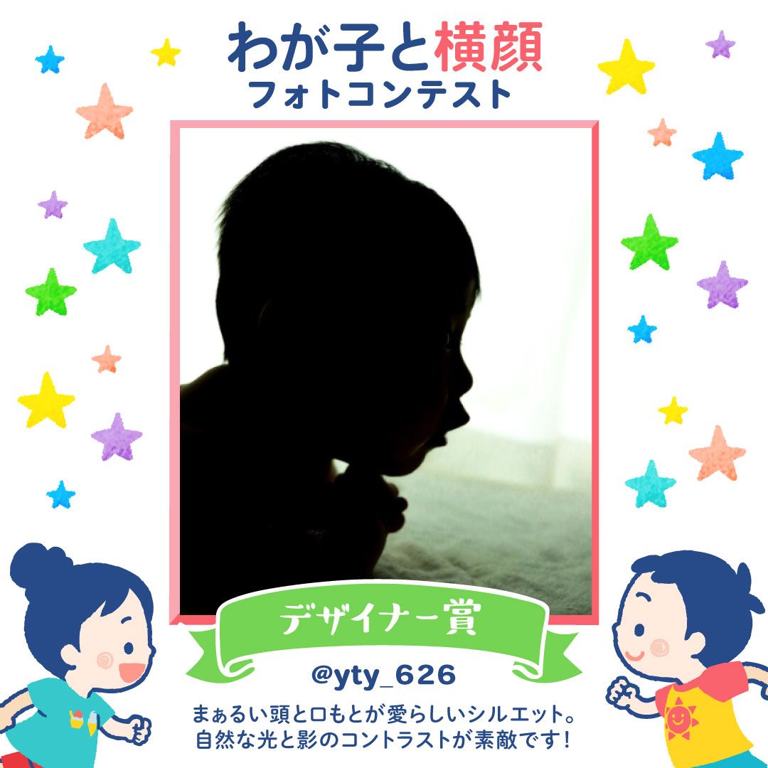 デザイナー賞